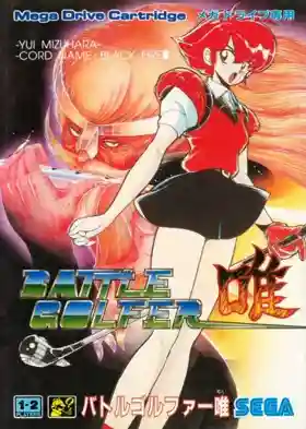 Battle Golfer Yui (Japan)
